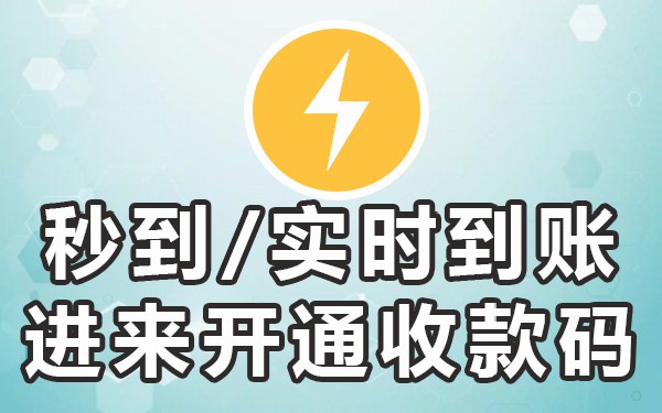 收款申请函_收款申请_收钱吧怎么申请