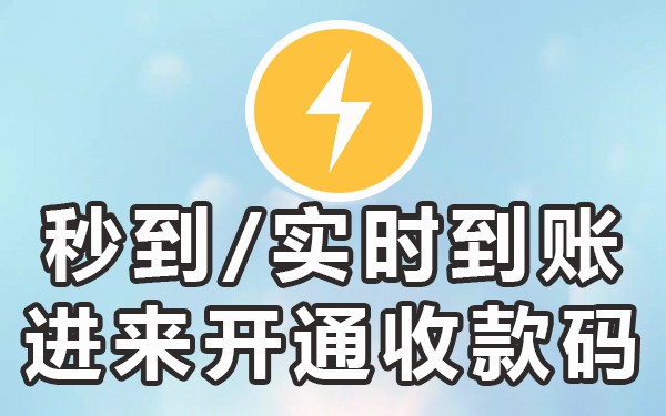 商家收款码提现要手续费_商家收款码提现要手续费吗_收款码提现要钱吗