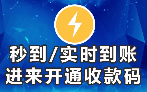 商户码是什么_开通商户码_开商户码流程
