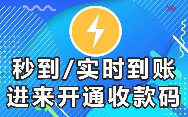 银行免费三合一收款码_银行合成收款码_银行免费二合一收款码