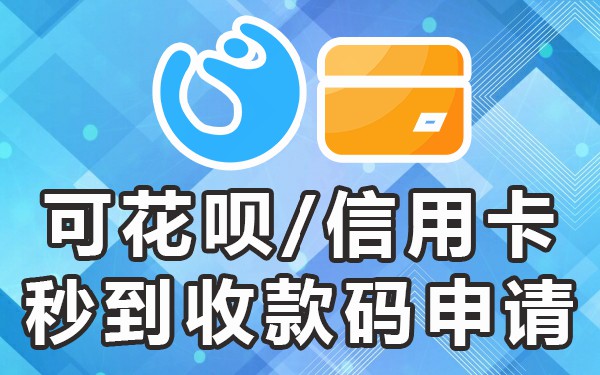 微信收款码怎么申请喇叭码_微信收款码喇叭怎么弄_收款码喇叭怎么使用