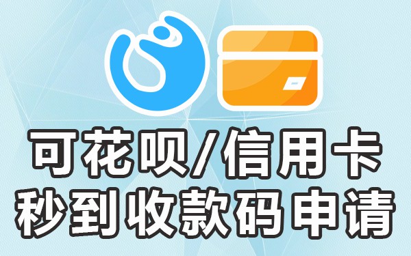 商家收款码提现多久到账_收款码提现要钱吗_商家收款码提现要手续费吗