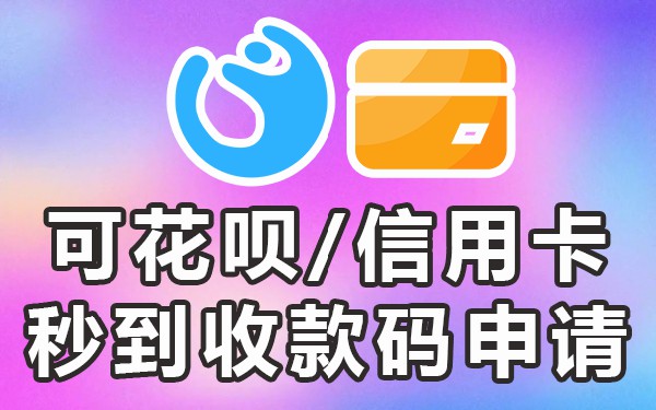 二维码收款设计图_二维码收款图片个人怎么弄_个人收款二维码图片