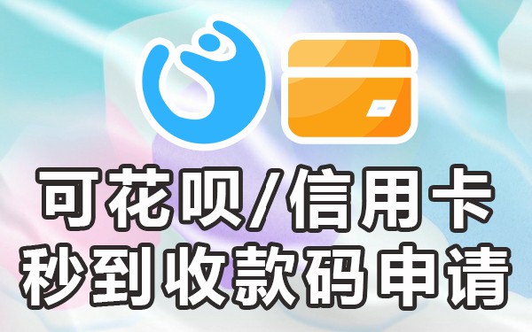 二维码收款图片模板_个人收款二维码图片_二维码收款设计图