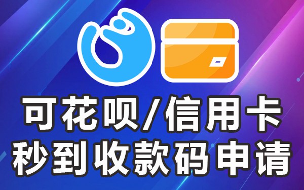 二维码收款设计图_二维码收款图片个人怎么弄_个人收款二维码图片