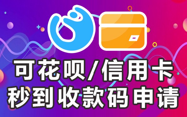 银行3合一收款码_银行免费三合一收款码_合一收款码免费银行有哪些