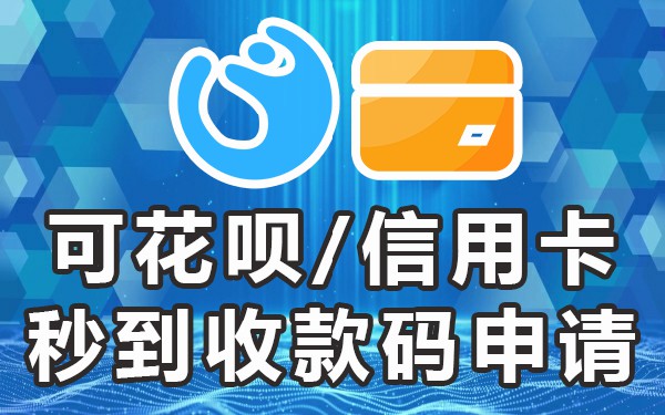 银行免费三合一收款码_合一收款码免费银行有哪些_银行3合一收款码