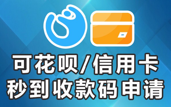 商家收款码是第二天到账吗_商家收款码几天能到_商家收款码收钱什么时候到