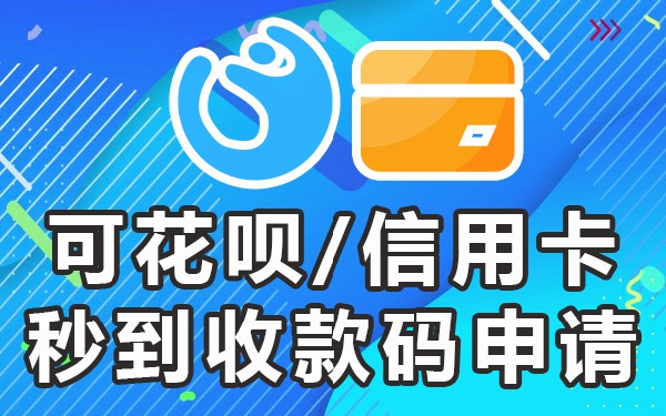 微信商家收款码营业执照_微信用营业执照申请收款码_微信商家收款码没有营业执照怎么申请