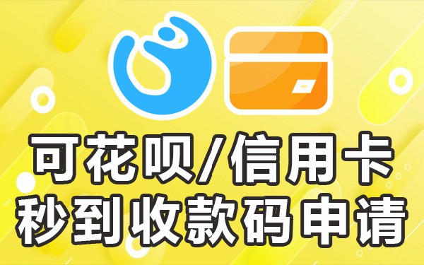 银行合成收款码_银行免费三合一收款码_银行免费二合一收款码
