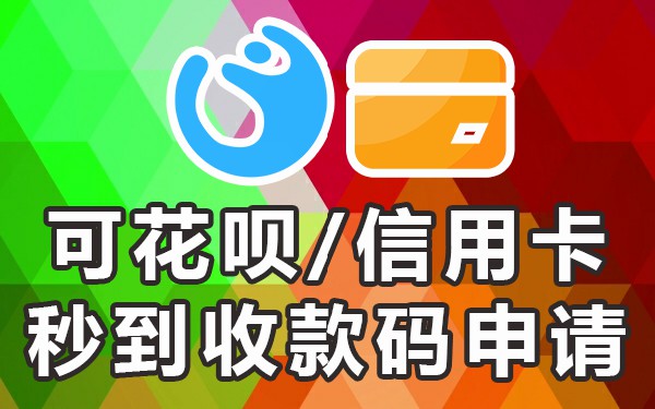 银盛支付商户时间变化表_银盛支付是实时到账吗_银盛支付实时到账手续费