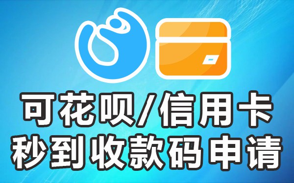 收款码商家微信手续费是多少_微信商家收款码手续费是多少_商家用微信收款手续费