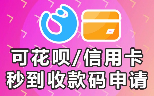 远程异地收款码办理_异地远程收款码办理要多久_异地远程收款码办理需要什么