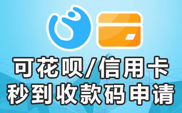 银行合成收款码_银行免费三合一收款码_合一收款码免费银行有哪些