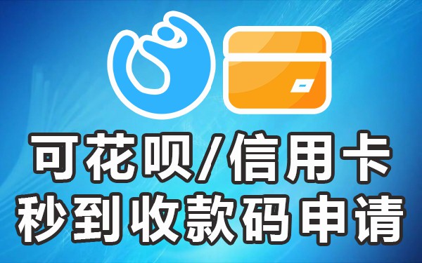 商家用微信收款手续费_微信商家收款码手续费是多少_收款码商家微信手续费是多少