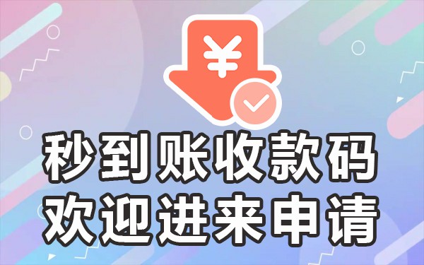 二维码收款设计图_个人收款二维码图片_二维码收款图片模板