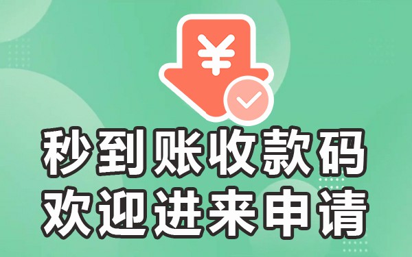 二维码打印收款出来怎么弄_二维码收款自己打印_收款二维码怎么打印出来