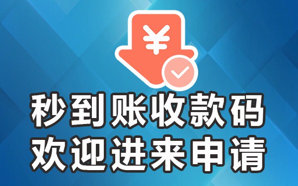 微信商家收款码怎么关闭_收款码商家关闭微信支付功能_微信商家收款码可以关闭吗