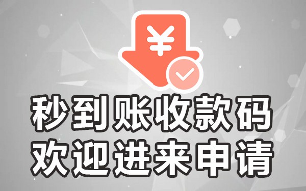 收款码商家微信手续费是多少_微信商家收款码手续费是多少_微信商家收款码手续费0.38