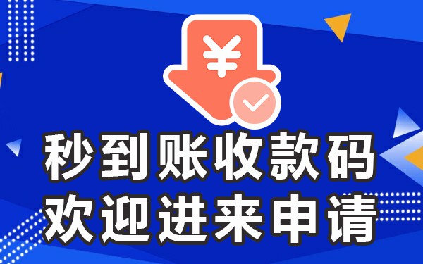 开店微信收款码_开通收款码微信经营有风险吗_微信经营收款码怎么开通