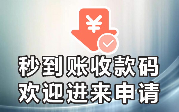 微信商家收款码营业执照_微信用营业执照申请收款码_微信商家收款码没有营业执照怎么申请