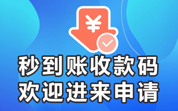 微信收款码的申请入口_入口收款码微信申请怎么取消_入口收款码微信申请怎么弄