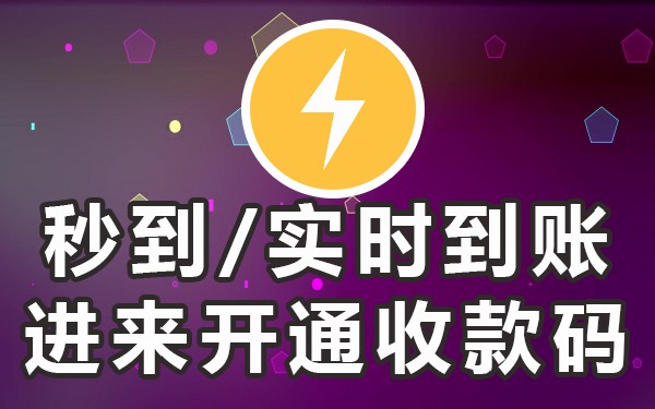 收款二维码怎么打印出来_二维码收款自己打印_二维码打印收款出来怎么弄