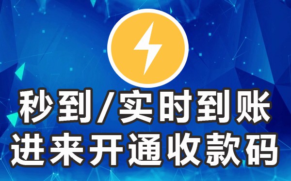 免费办理三码合一收款码_收款码合并三合一免费_收款码二合一免费