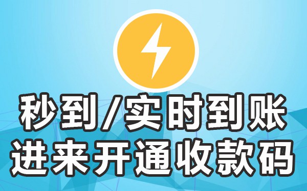 微信商家收款码手续费是多少_收款码商家微信手续费是多少_微信商家收款码手续费0.38