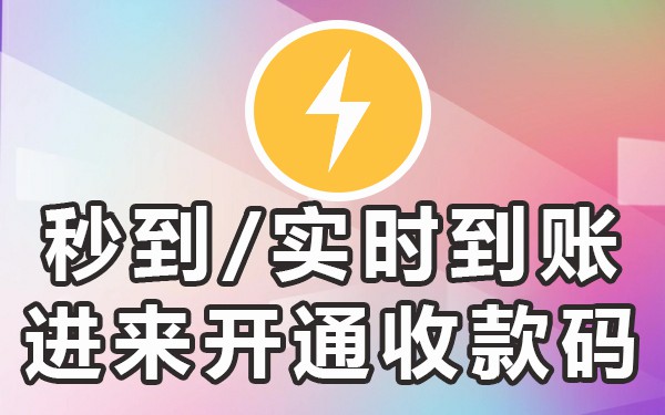 二维码打印收款出来怎么弄_收款二维码怎么打印出来_二维码收款自己打印