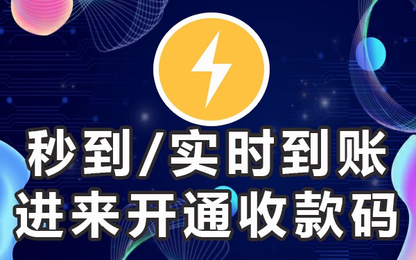收款码支付办理银行宝有风险吗_银行办理支付宝收款码_银行开通收款码微信支付宝