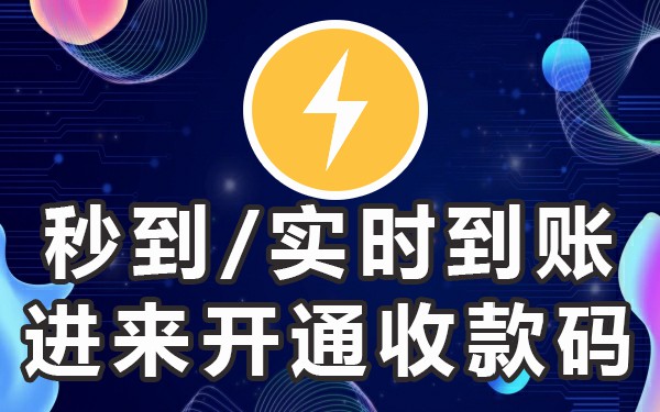 有限公司可以申请收款码吗_有限公司办理收款码_收款码有限申请公司可以收款吗