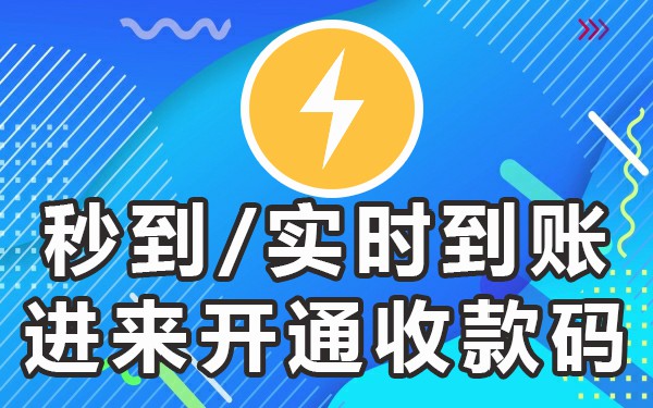 如何申请商家收款码直接到银行卡_申请收款码直接到银行卡_收款码商家银行申请卡直接用吗