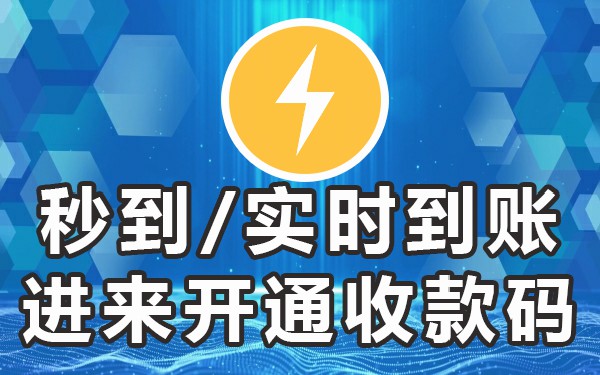 收款码二合一免费_免费办理三码合一收款码_收款码合并三合一免费