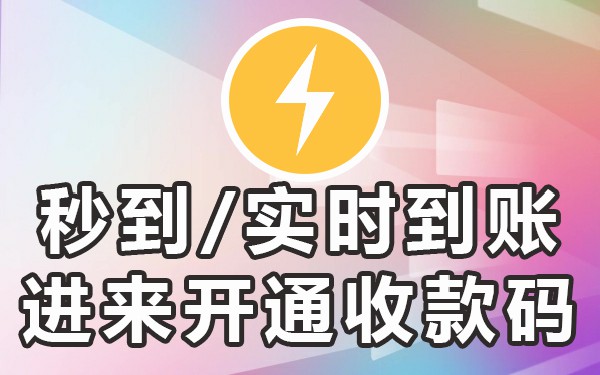 微信商家收款码手续费0.38_收款码商家微信手续费是多少_微信商家收款码手续费是多少
