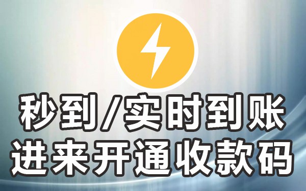 如何申请商家收款码直接到银行卡_收款码商家银行申请卡直接用吗_申请收款码直接到银行卡