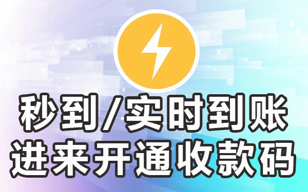 商家收款码提现要手续费吗_收款码提现要钱吗_商家收款码提现要手续费