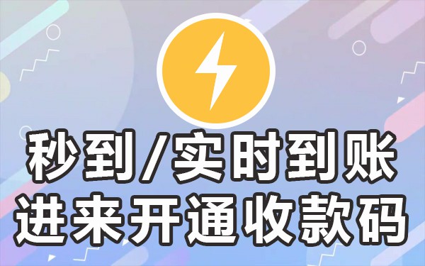 银行免费三合一收款码_银行合成收款码_合一收款码免费银行有哪些
