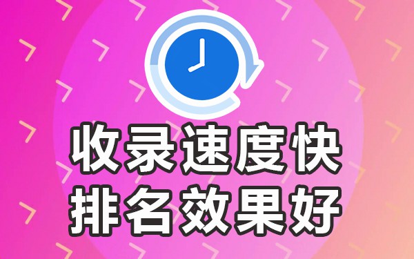 收录高的网站_网站收录有什么好处_网站收录是干嘛的