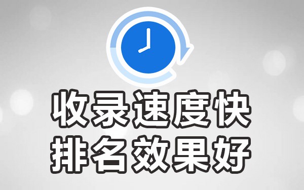 网站百度收录是什么意思_百度最容易收录的网站_收录百度容易网站的有哪些