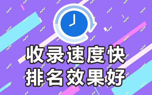 什么网站收录效果好_收录效果网站好的有哪些_收录好的网站有哪些