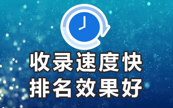 收录百度网站平台有多少_百度收录网站平台有哪些_收录百度网站平台有哪些