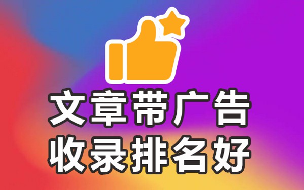 广告免费发布信息平台_广告免费发布平台app_发布广告的平台免费