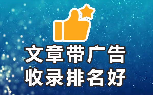 百度收录率高的网站_百度收录排名好的网站_百度收录好的平台