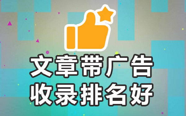 能被百度收录的帖子网站是什么_百度帖子什么发表的_网站让百度收录