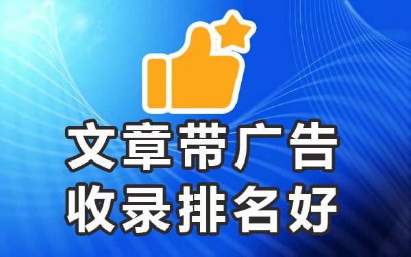 发布广告平台_有哪些平台可以发广告_发广告平台有哪些
