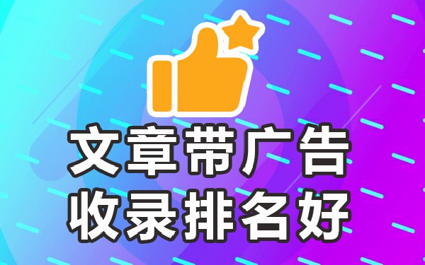 发帖推广好的平台_发帖推广平台好做吗_发帖推广哪个平台好