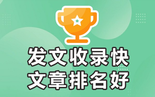 发表文章的平台有哪些_发表文章平台有什么好处_发表文章的平台