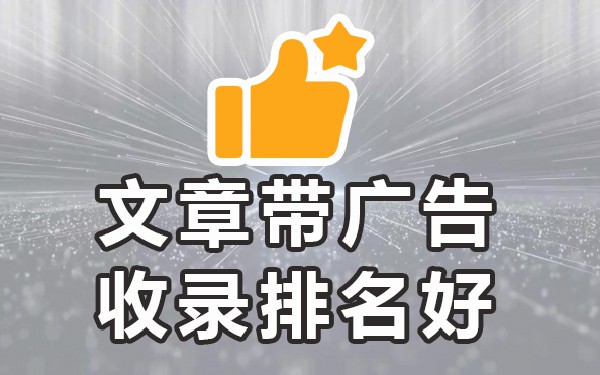 文章权重多少合适_文章权重最高数值_高权重网站发布文章
