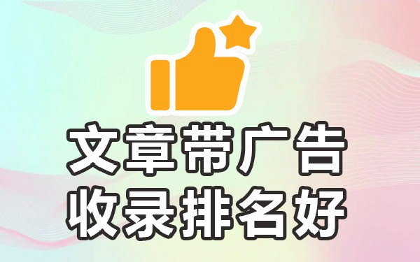 收录帖子百度会有记录吗_帖子被百度收录会一直在吗_收录帖子百度会显示吗